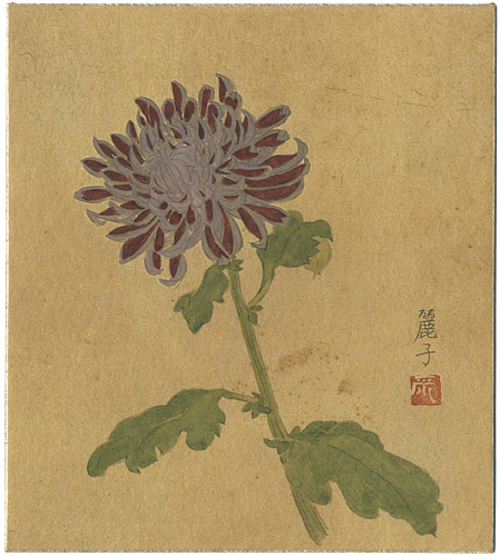 Kishida Reiko “自筆画色紙　菊”