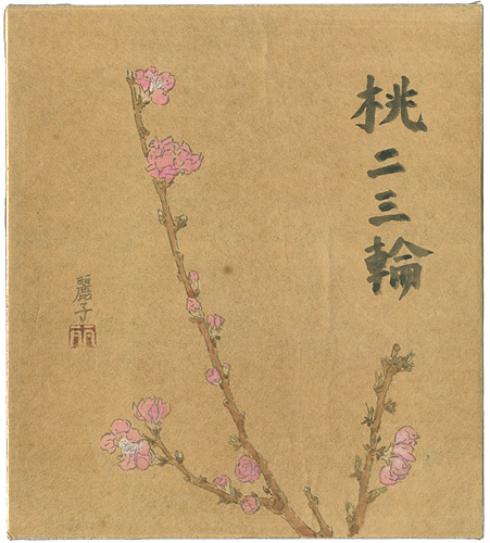 Kishida Reiko “自筆画色紙　桃二三輪”