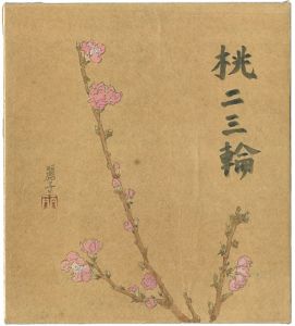 Kishida Reiko / 自筆画色紙　桃二三輪