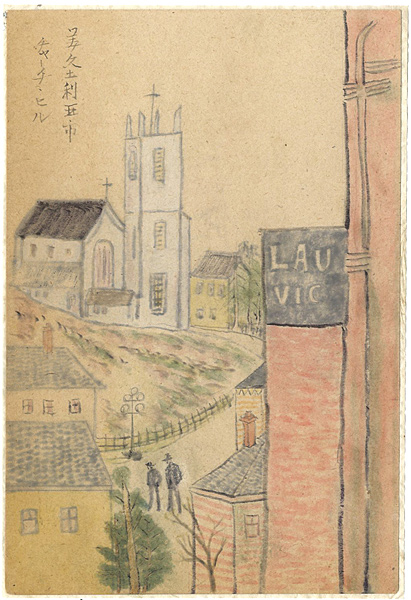 川上澄生「自筆画　美久土利亜市（ヴィクトリア市）チャーチ・ヒル」