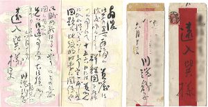Kawabata Ryushi / Letter from Kabata Ryushi to Ennyu Tatsumi