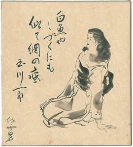 Ono Saseo / Tamagawa Ichiro / 自筆画賛色紙