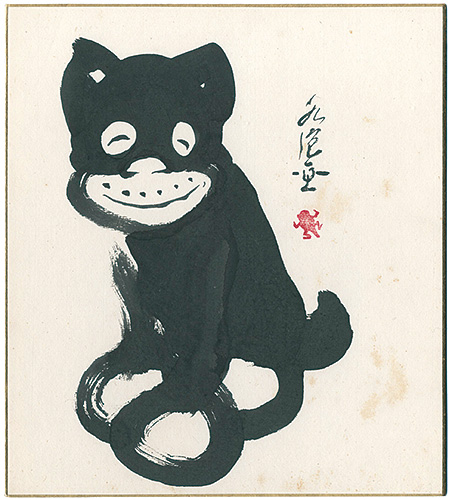 田河水泡「自筆画色紙　のらくろ」