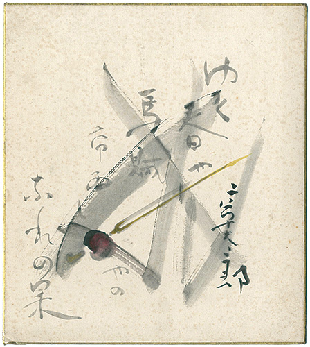 Hanayagi Shotaro “自筆画賛色紙”