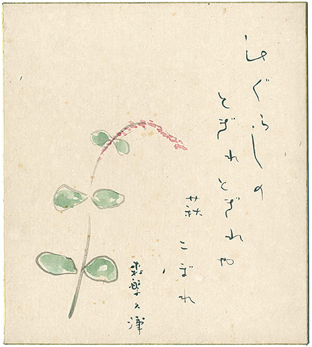 Morishige Hisaya “自筆画賛色紙”
