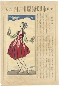 Spring Glance from the Magazine The Ladies' Graphic 