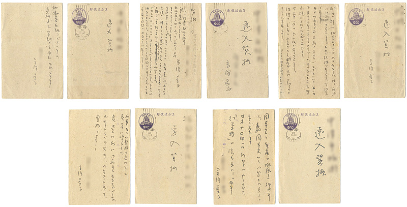 高浜虚子「自筆葉書」
