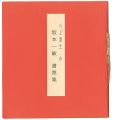 Ex Libris