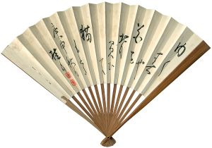 大町桂月「自筆扇子」