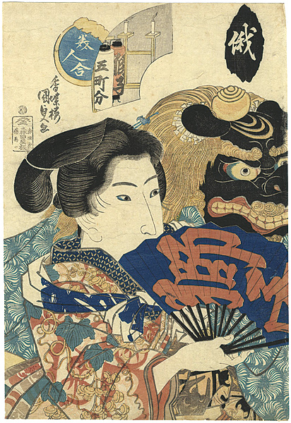 Kunisada I “Contest of Present-day Beauties / Niwaka”