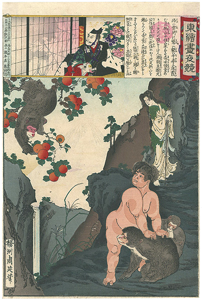 周延「東絵昼夜競 金太郎」