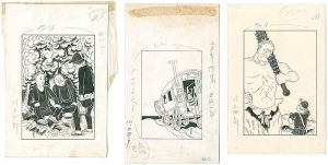 Kawakami Shiro / 自筆画稿 　少年詩集 他