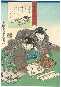 二十四好今様美人　書画好