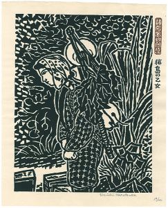 諸国風物図絵　桜島の乙女