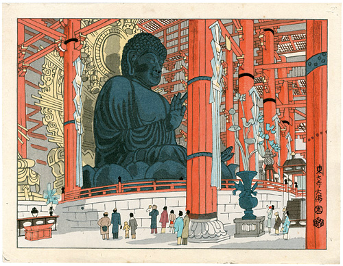 Kotozuka Eiichi “Todai-ji Temple Daibutsu-den Hall (the Great Buddha hall)”