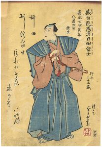 Sadanobu I / Shini-e (Obituary Picture) of Actor Ichikawa Danjuro VIII [八代目市川團十郎死絵]