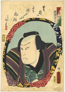 今様押絵鏡　片岡我童 （斉藤内蔵之介）