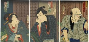処女翫浮名横櫛