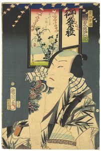 音羽の瀧　坂東彦三郎