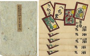 川上澄生「版画絵葉書 第8回 夏日景物」