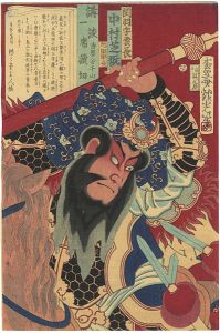 Ginko / Kodan Isseki Yomikiri / Kabuki Actor Nakamura Shikan as Guan Yu  [講談一席読切　中村芝翫　関羽字雲長]