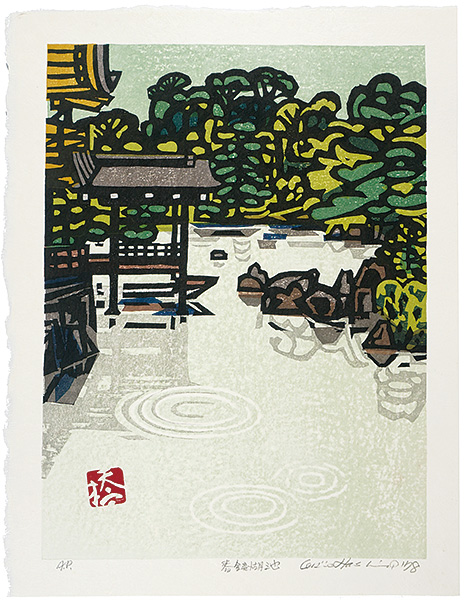 橋本興家「春鏡湖池」