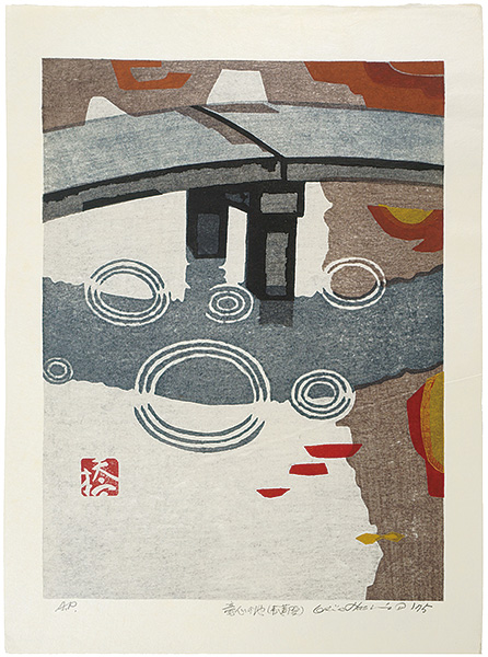橋本興家「竜心の池（青蓮院）」