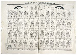 作者不詳「東京高輪泉岳寺故赤穂藩四十七義士木像之圖」