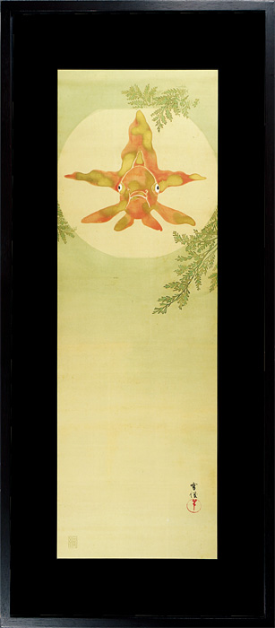 Kamisaka Sekka “Goldfish Ball”