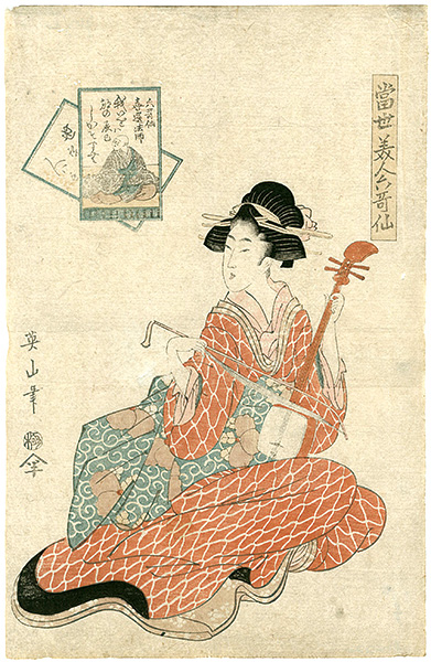 Eizan “当世美人六歌仙”