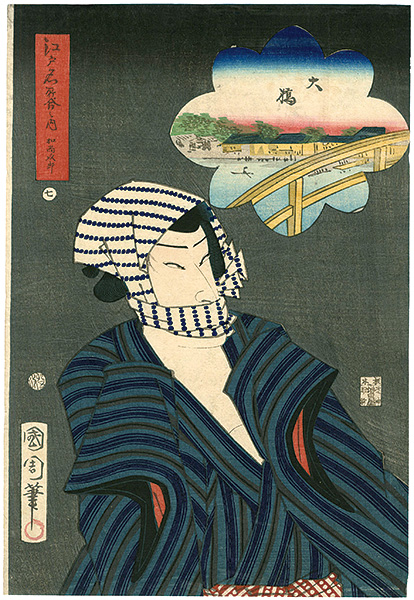 Kunichika “Famous Views of Edo / Osho Jiro”