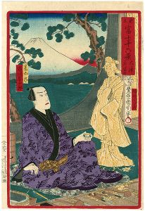 国周「見立富士十六景　大津　左り富士」