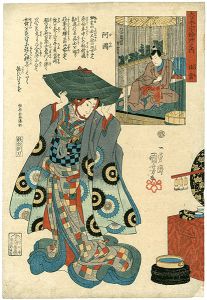 大日本六十余州之内 出雲 阿国