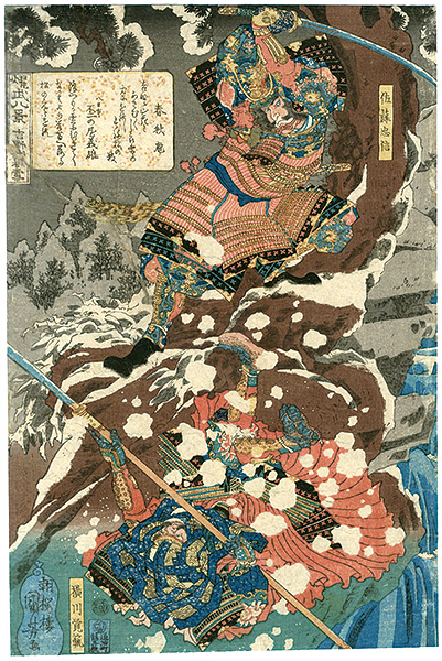 Kuniyoshi “Eight Views of the Military Brilliance  / Lingering Snow on Mount Yoshino”