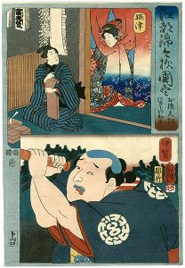 Kuniyoshi / Modern Style Set of The Provinces in Edo Brocade / Settsu and Iga Province [江都錦今様国尽　摂津（お染久松） 伊賀（沢井下部助平）]