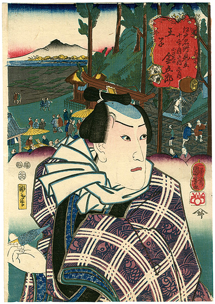 Kuniyoshi “Famous Views of Edo Selected for The 12 Months / February ; Oji, Actor Ichikawa Danjuro VIII as Kosan-no-Kingoro”
