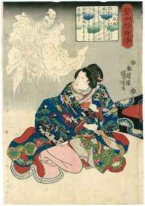 国芳「賢女烈婦傳　政岡」