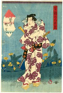 昔語三人若衆　鷲乃蝶吉