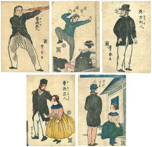 芳春 芳員　他「外国人の図　5枚組」