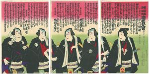 新富座浄瑠璃　浪花五人男
