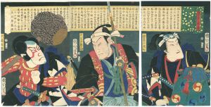 誠忠義士銘々伝
