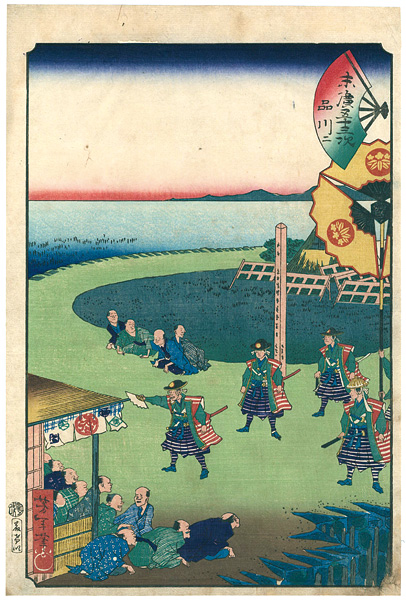 Yoshitoshi “末廣五十三次　品川”