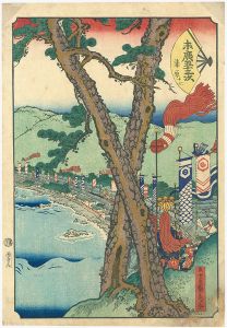 貞秀「末廣五十三次　蒲原」