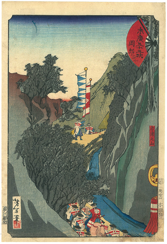 Yoshitoshi “Fifty-three Stations of the Fan / Okabe”