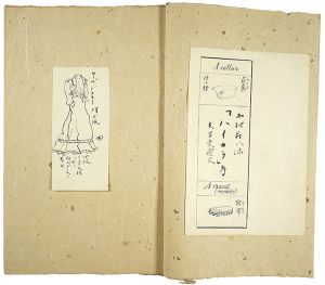 Kimura Shohachi / 自筆画稿　 「ハイカラ」考 美男変遷史