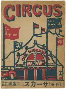 CIRCUS