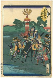 広重二代「末廣五十三次　藤枝」