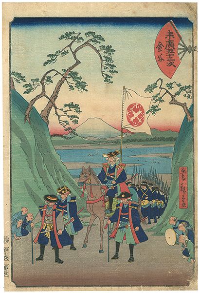 広重二代「末廣五十三次　金谷」