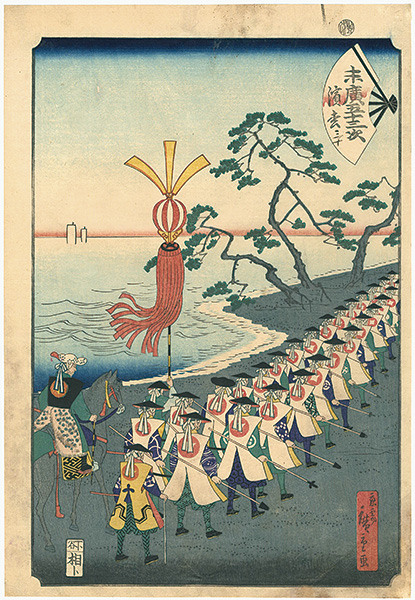 広重二代「末廣五十三次　浜松」