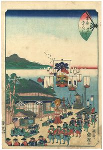 国輝二代「末廣五十三次　荒井」